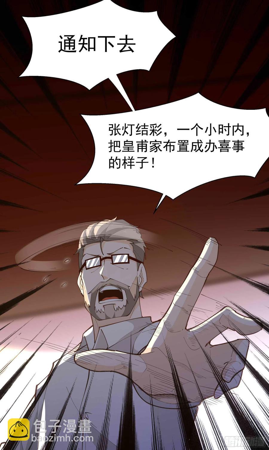 第266话 关门打狗7