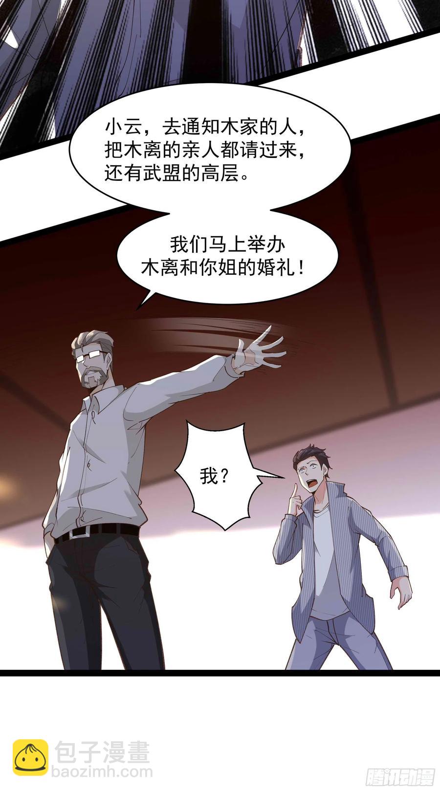 第266话 关门打狗8