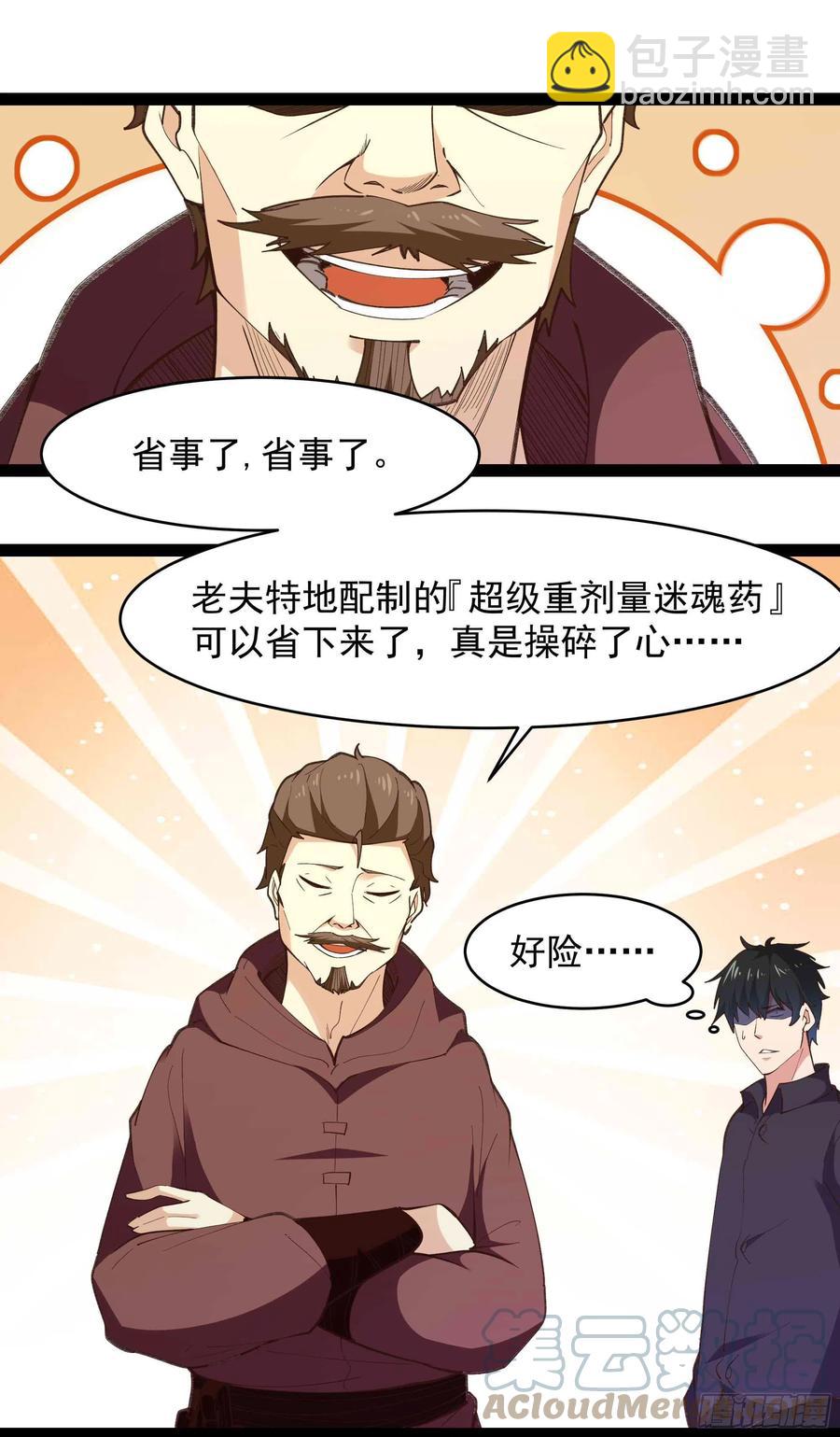 第266话 关门打狗9