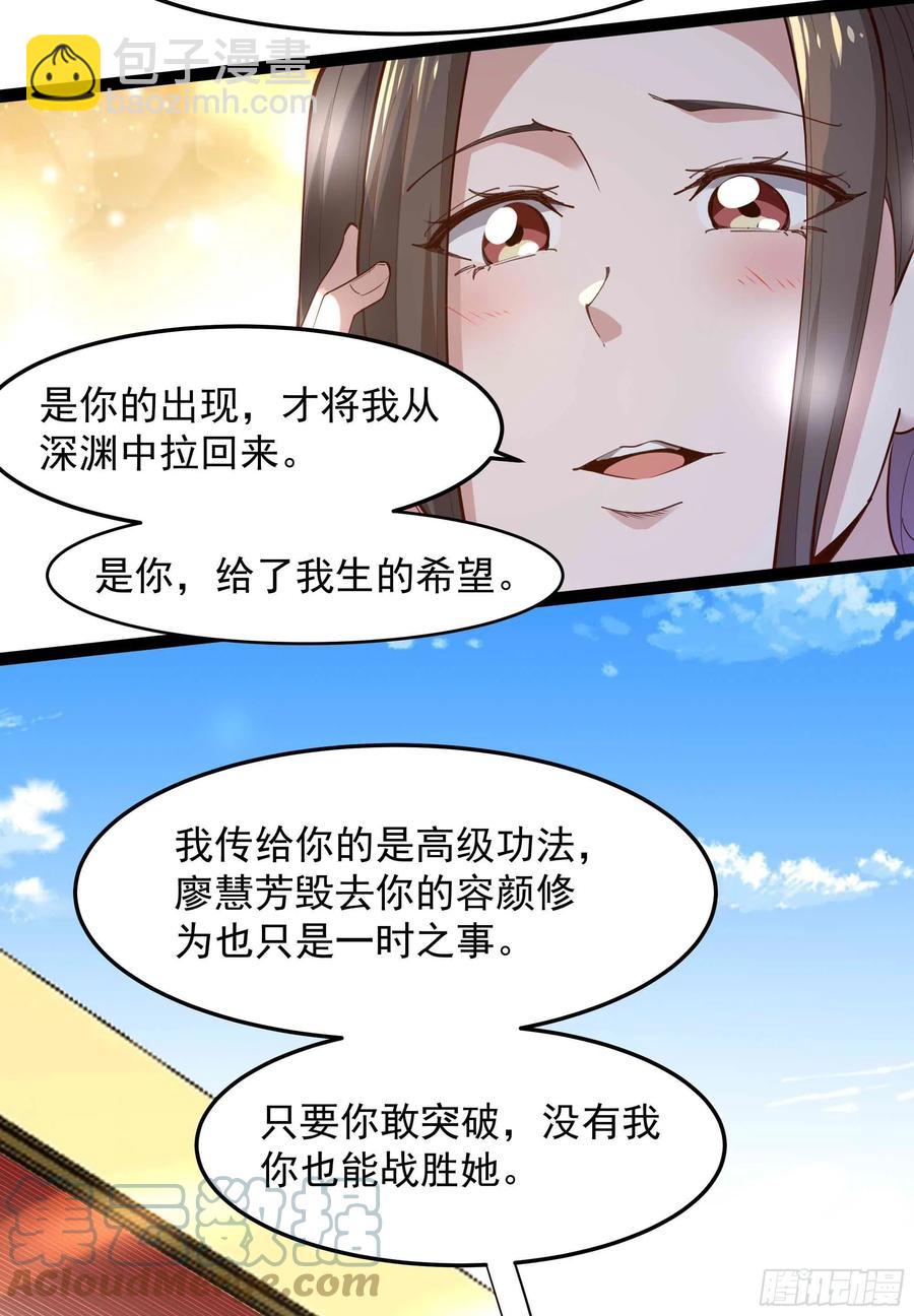 第267话 姐姐爱你！20