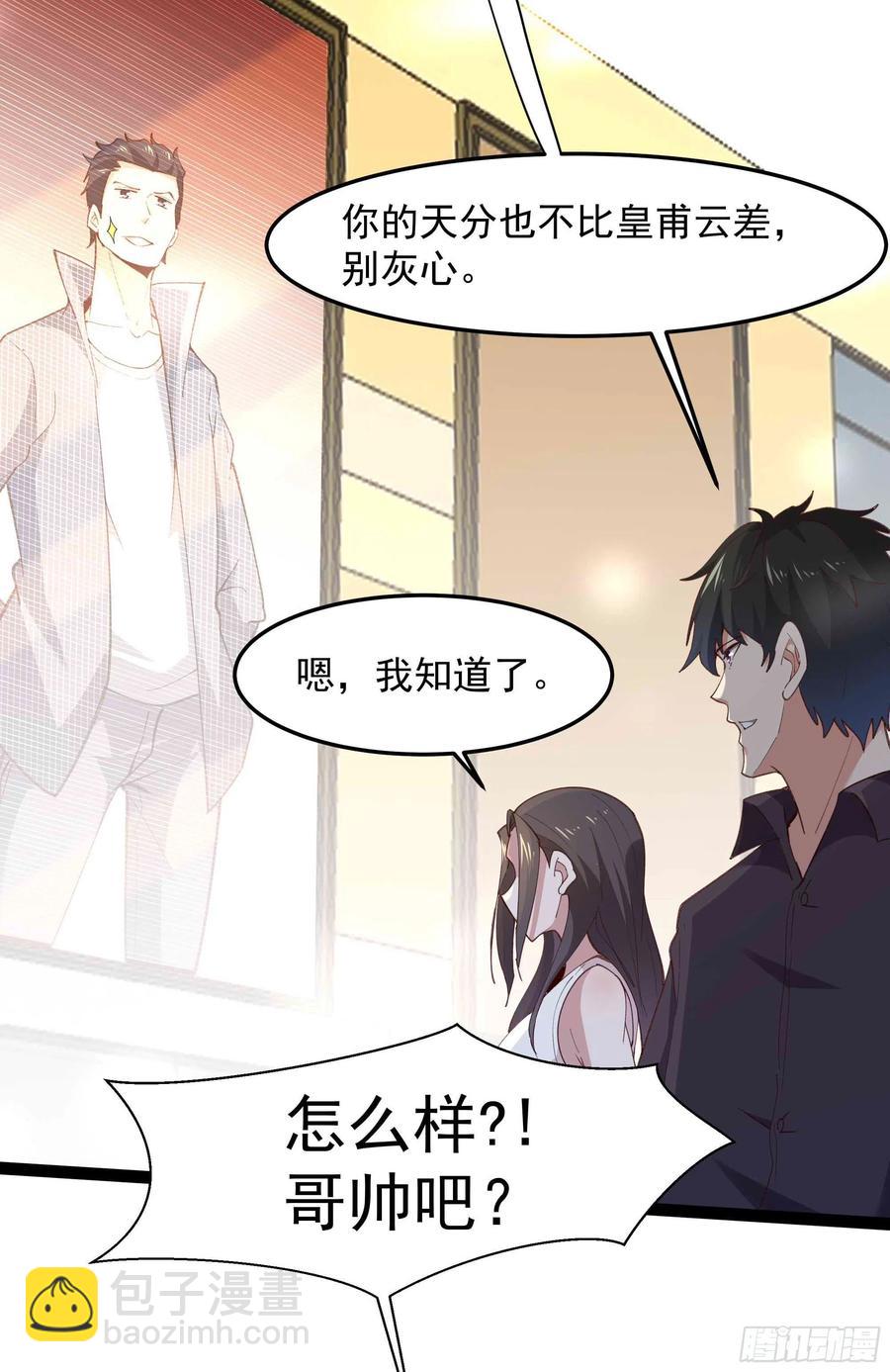 第267话 姐姐爱你！21