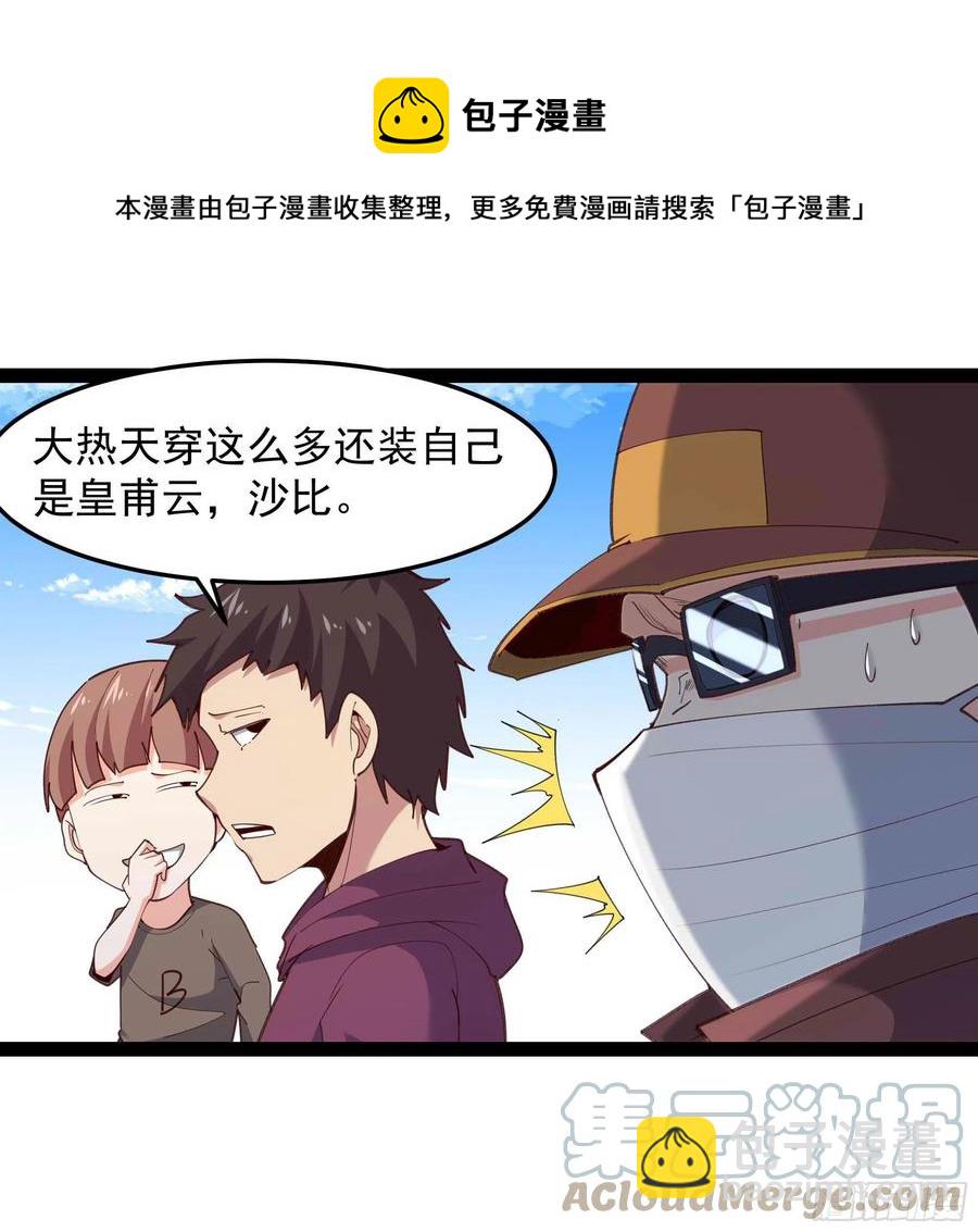 第267话 姐姐爱你！24