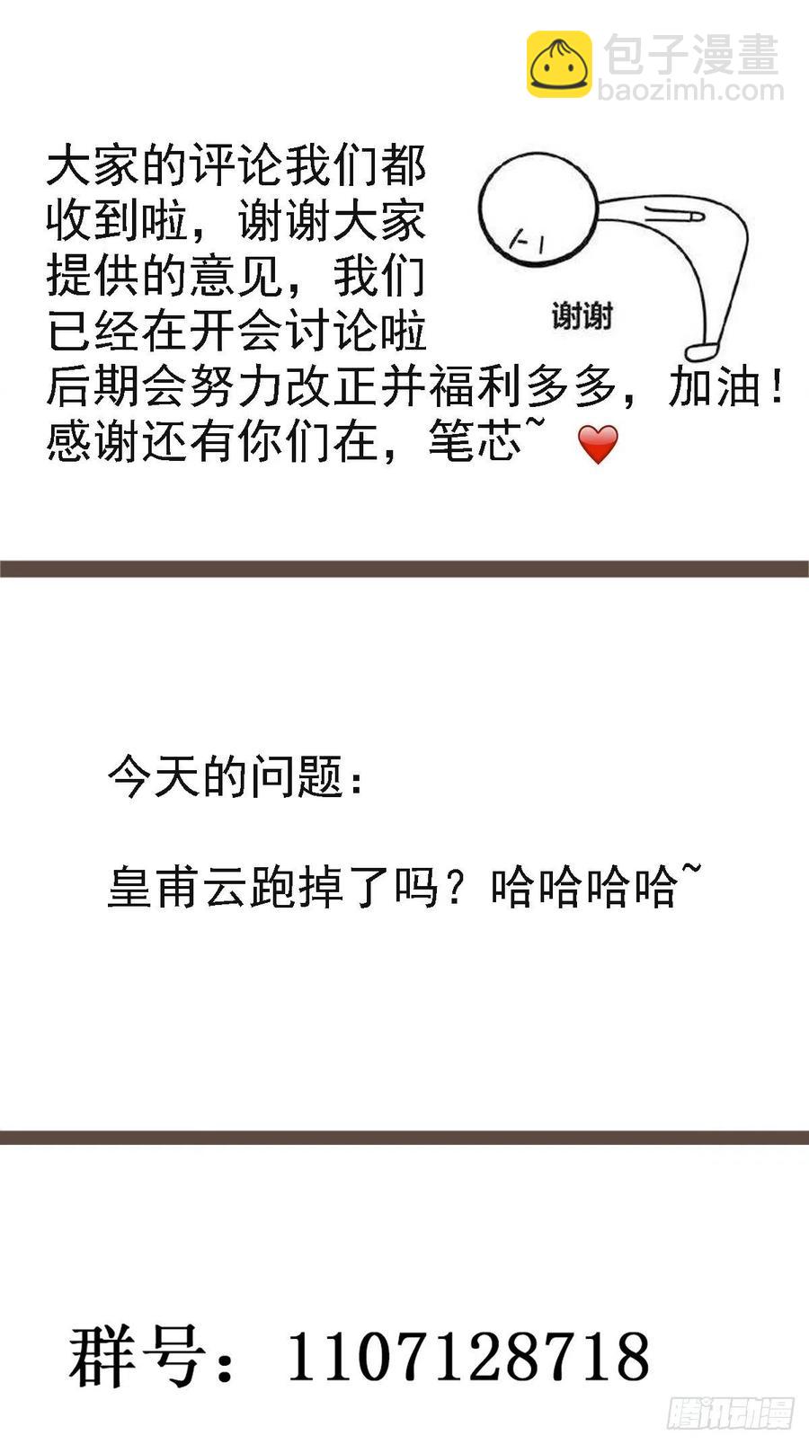 第267话 姐姐爱你！35