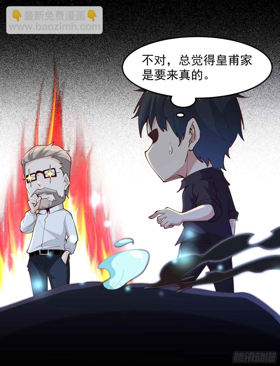 第267话 姐姐爱你！5