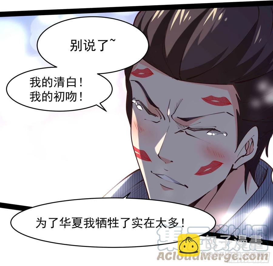 第268话 拜你为师14