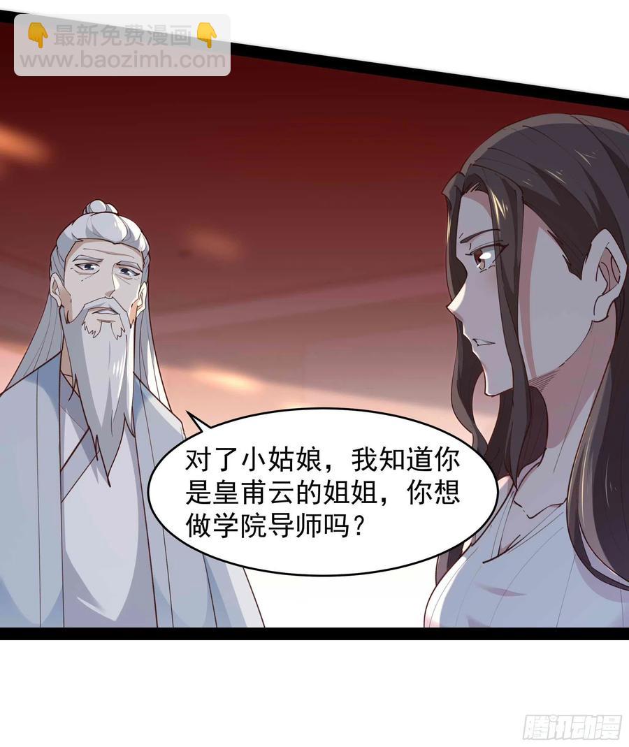 第268话 拜你为师15