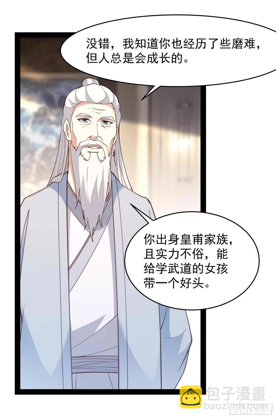 第268话 拜你为师17