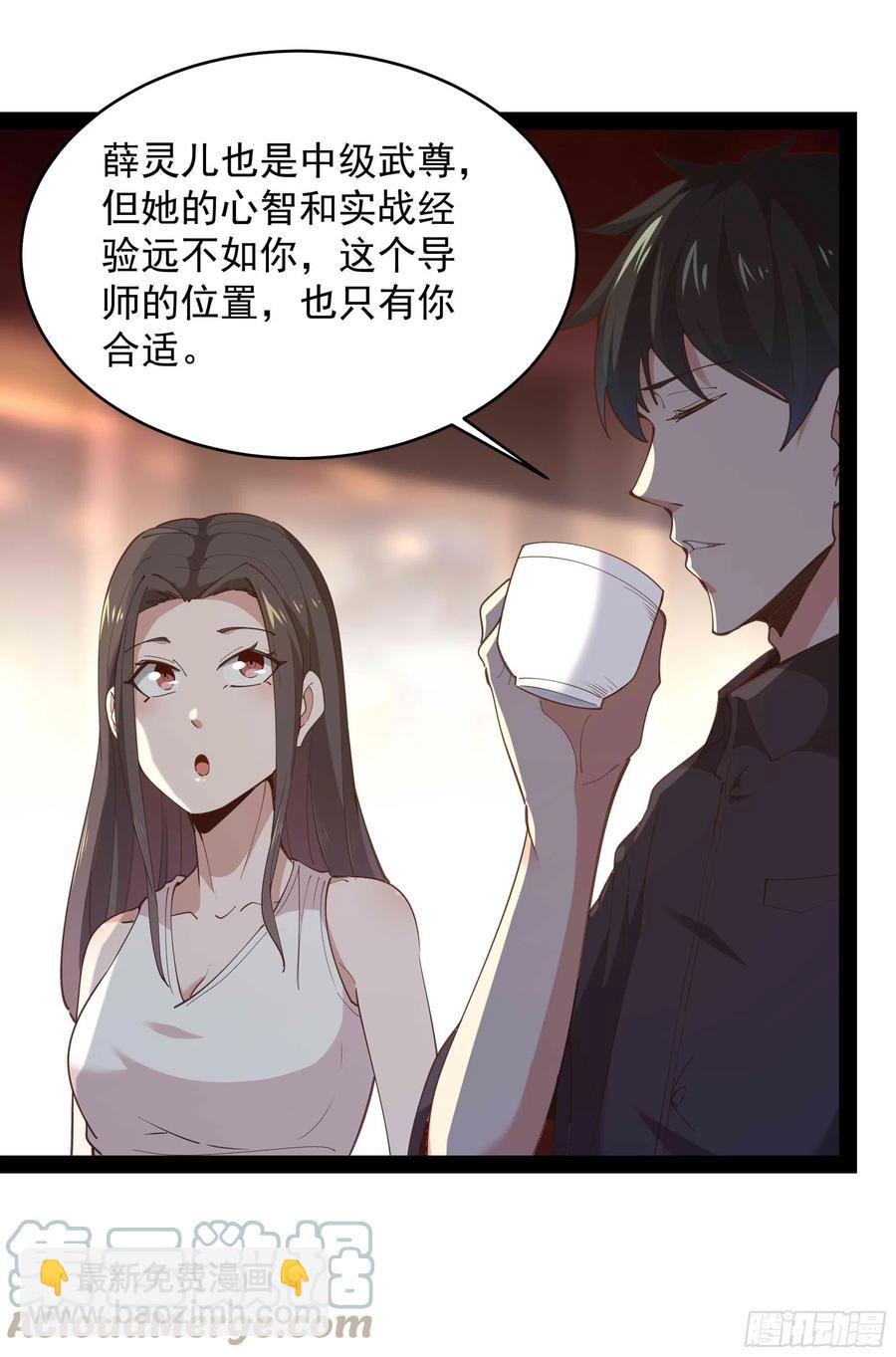 第268话 拜你为师18