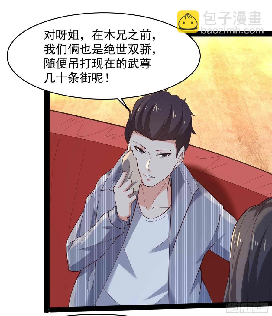 第268话 拜你为师19