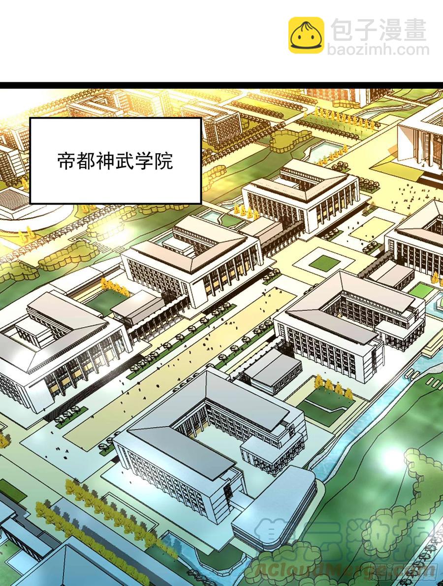 第268话 拜你为师2