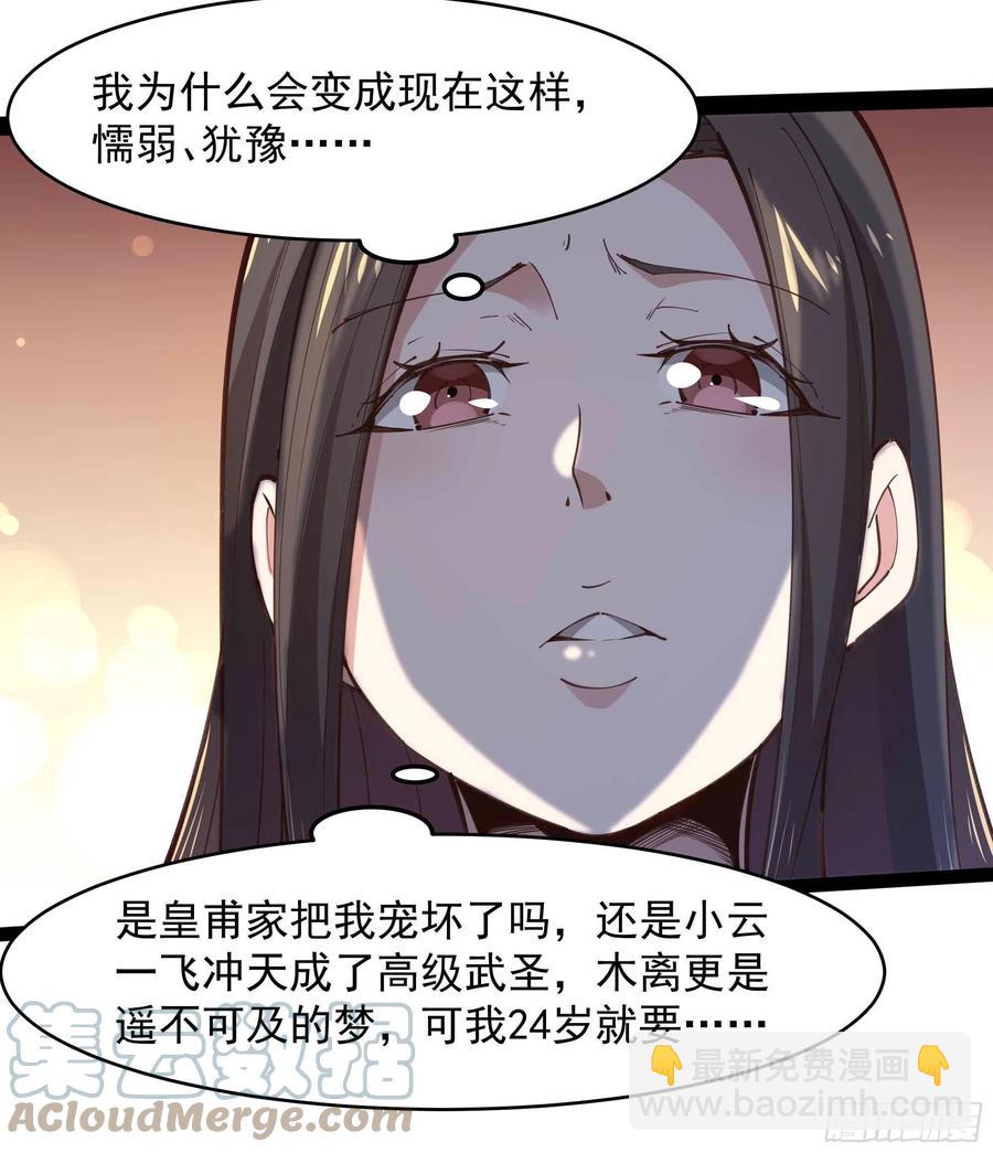 第268话 拜你为师20