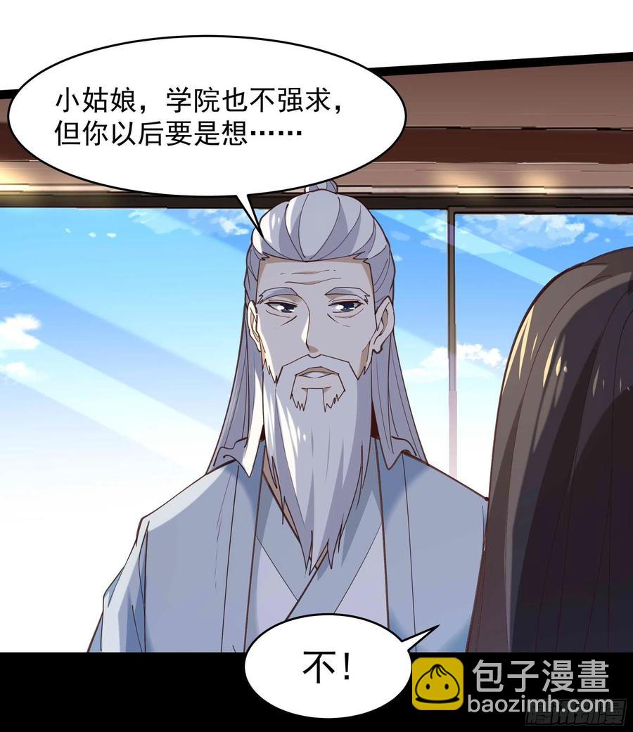第268话 拜你为师21