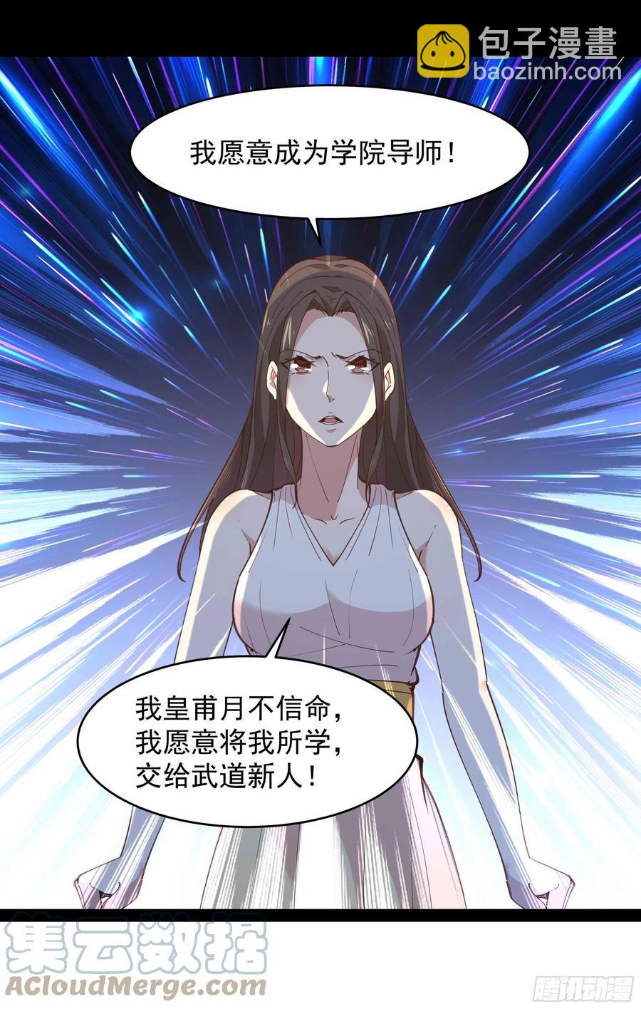 第268话 拜你为师22