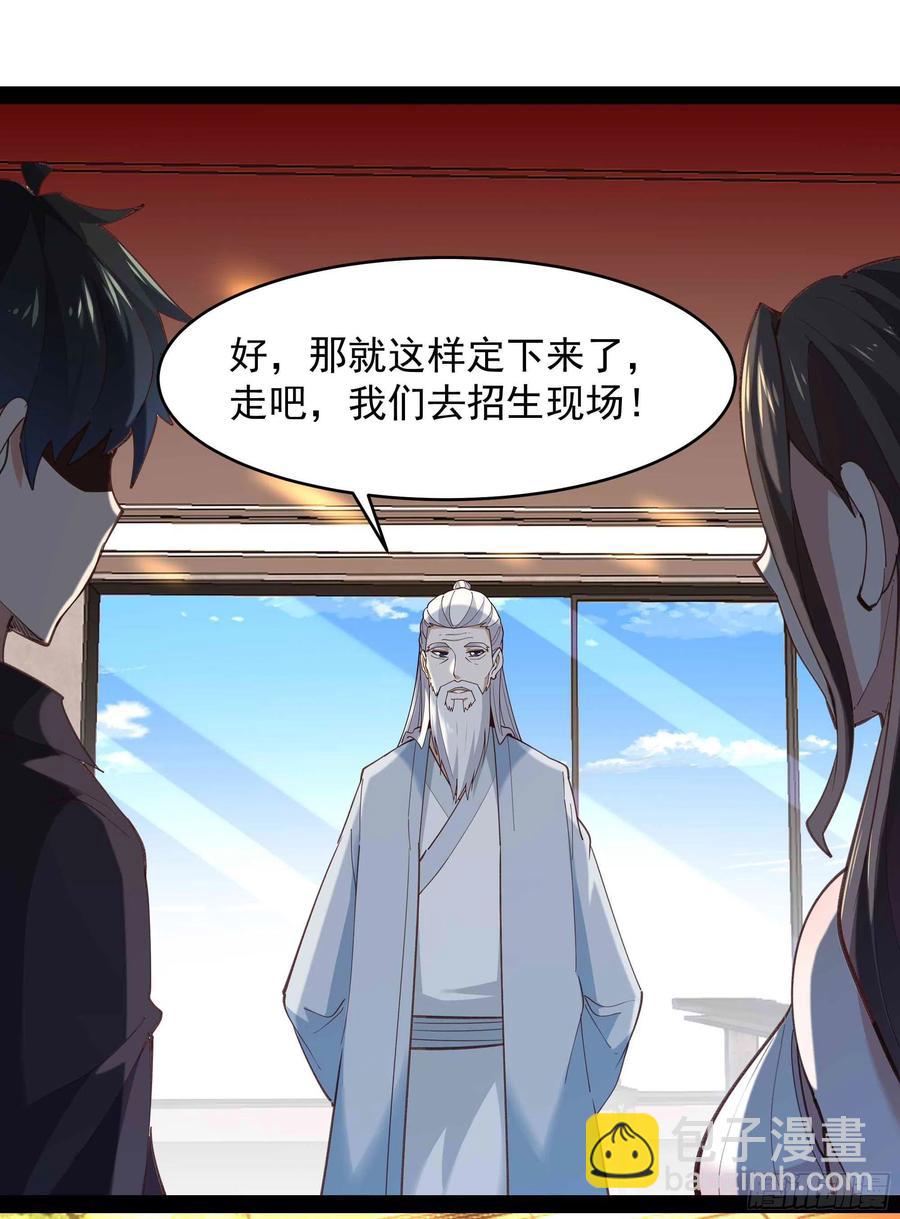 第268话 拜你为师23
