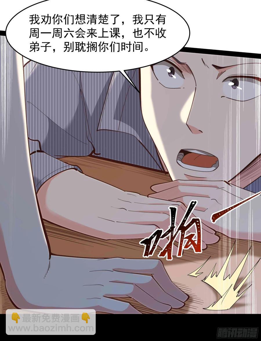 第268话 拜你为师29