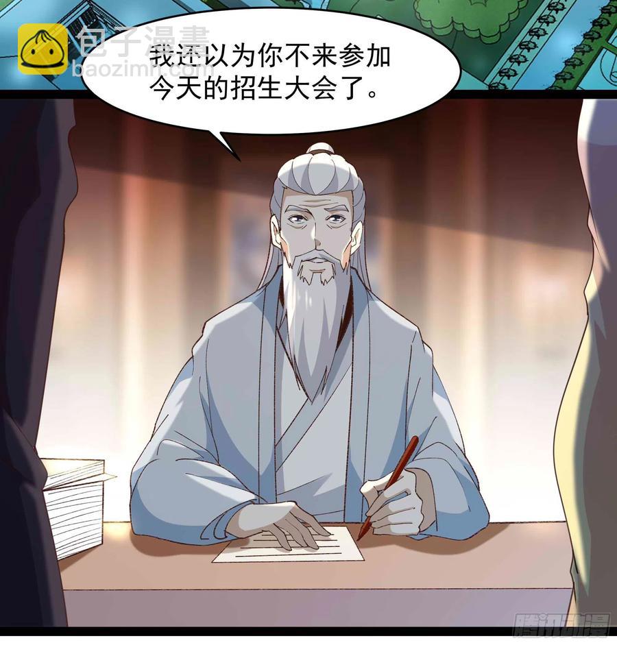 第268话 拜你为师3
