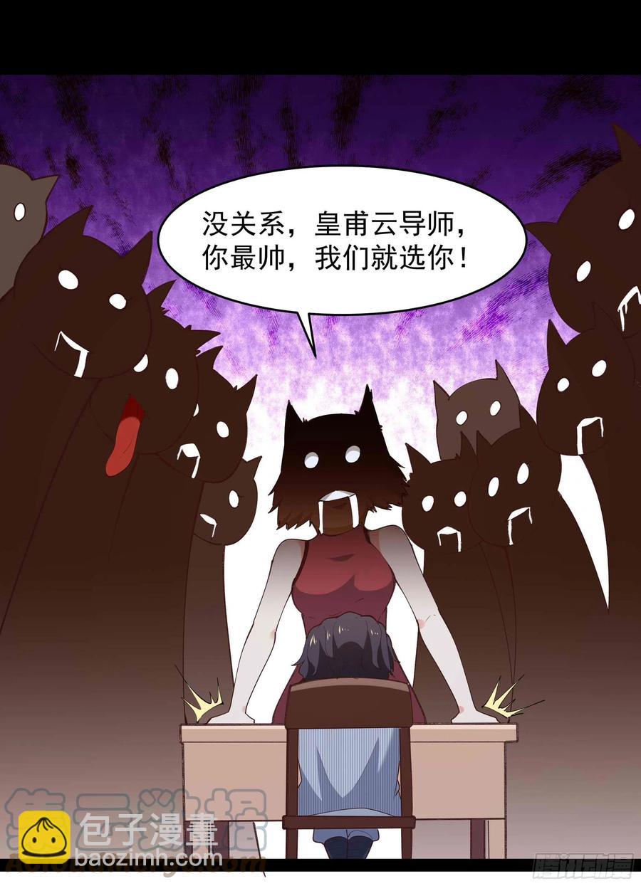 第268话 拜你为师30