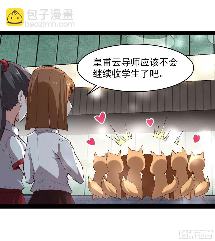 第268话 拜你为师31