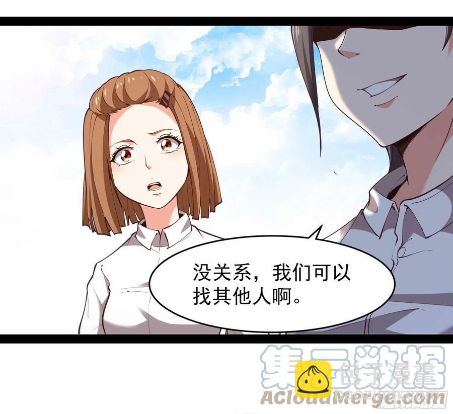 第268话 拜你为师32