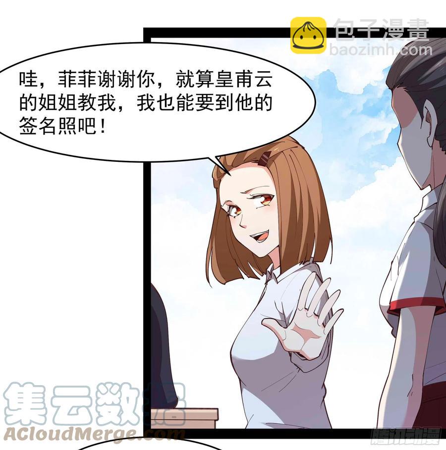 第268话 拜你为师34