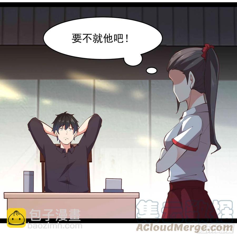 第268话 拜你为师36