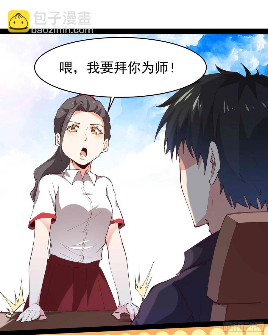 第268话 拜你为师37