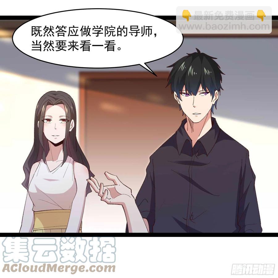 第268话 拜你为师4