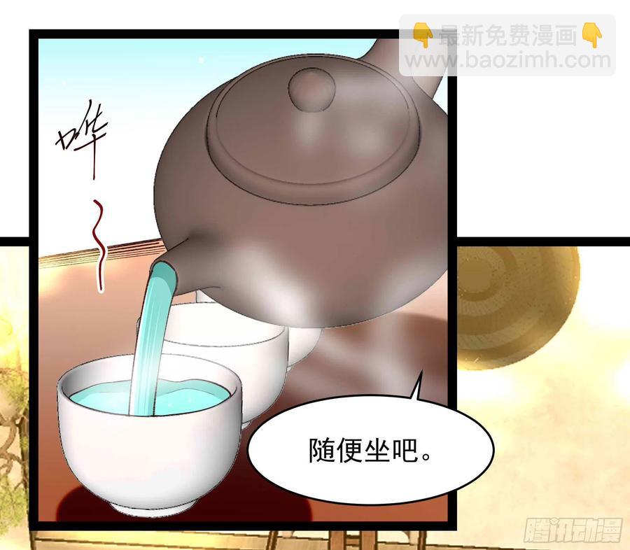 第268话 拜你为师5
