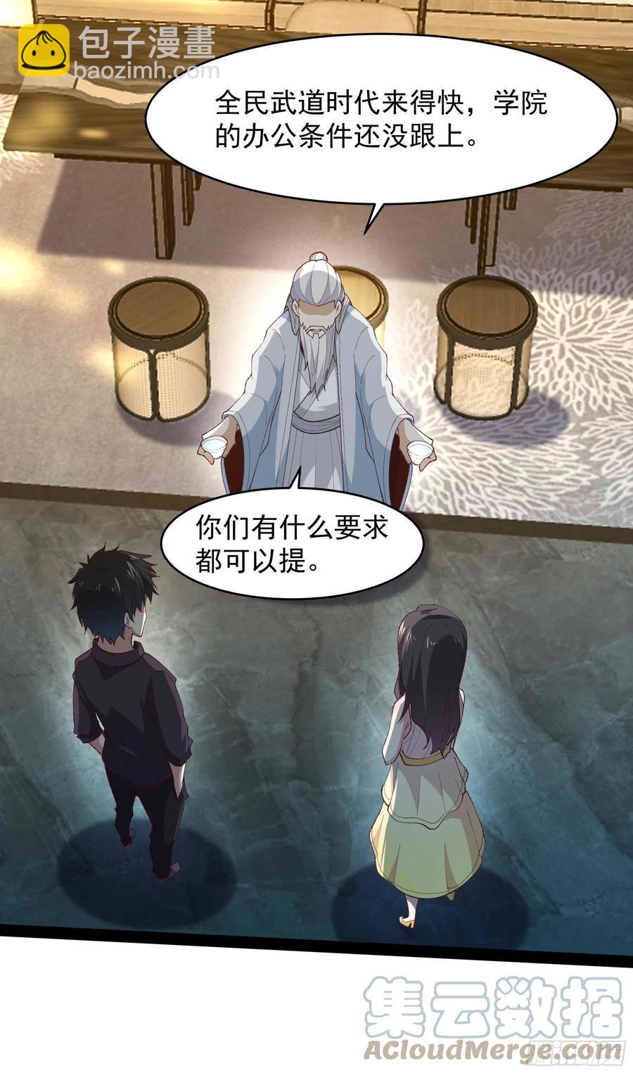 第268话 拜你为师6