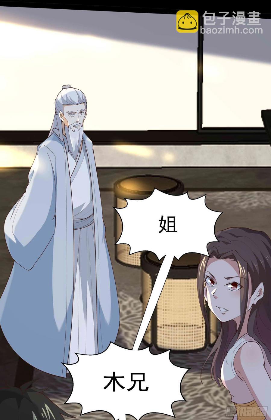 第268话 拜你为师9