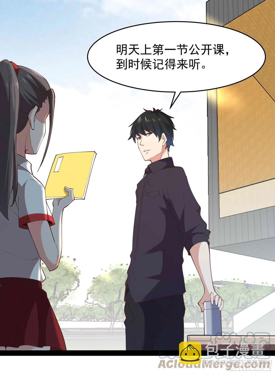 第269话 秘密开课10