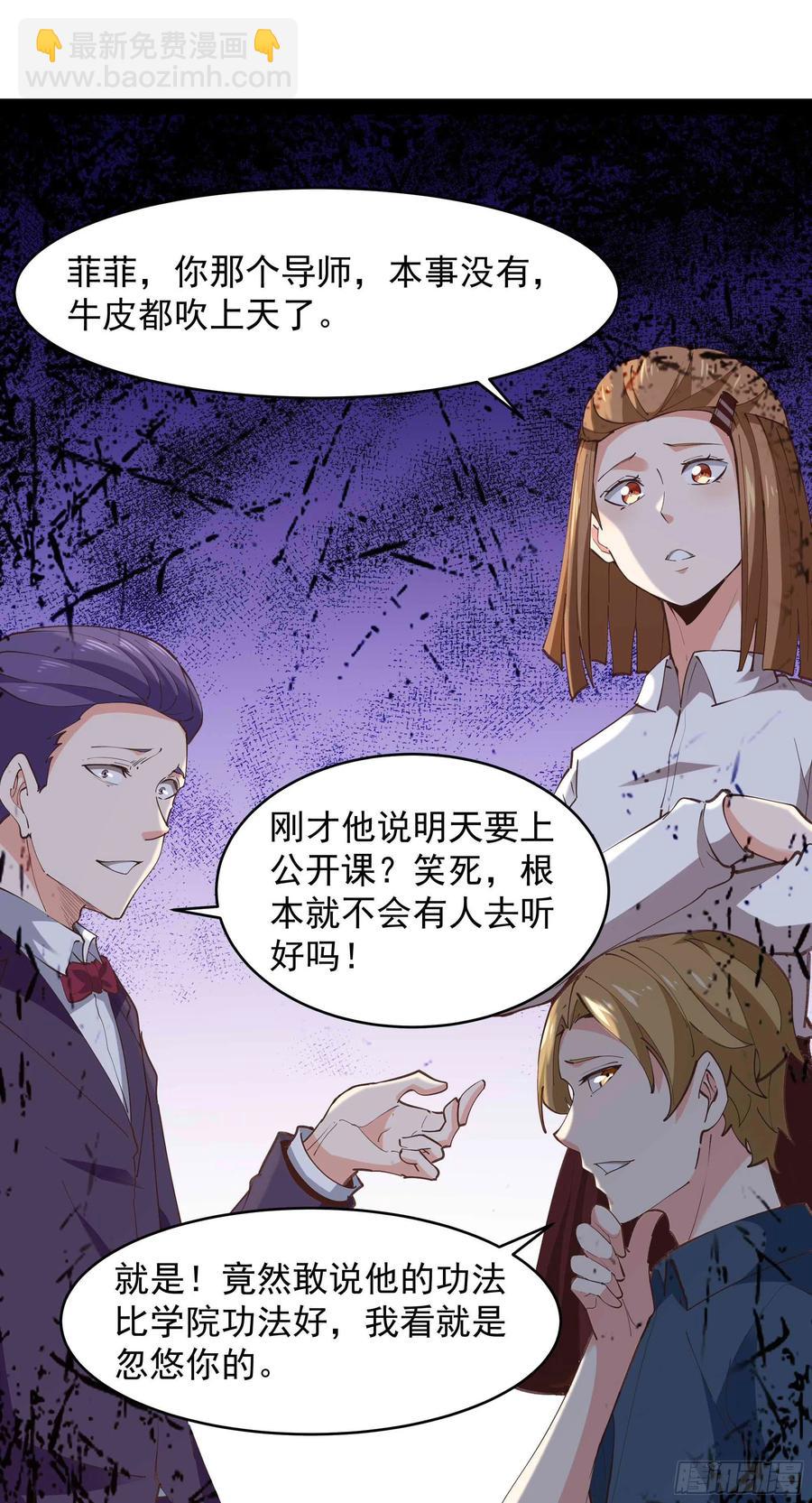 第269话 秘密开课11