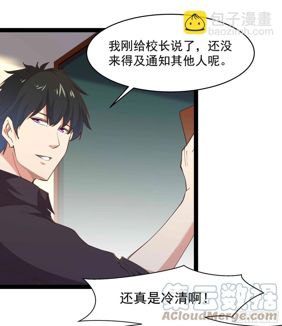 第269话 秘密开课18