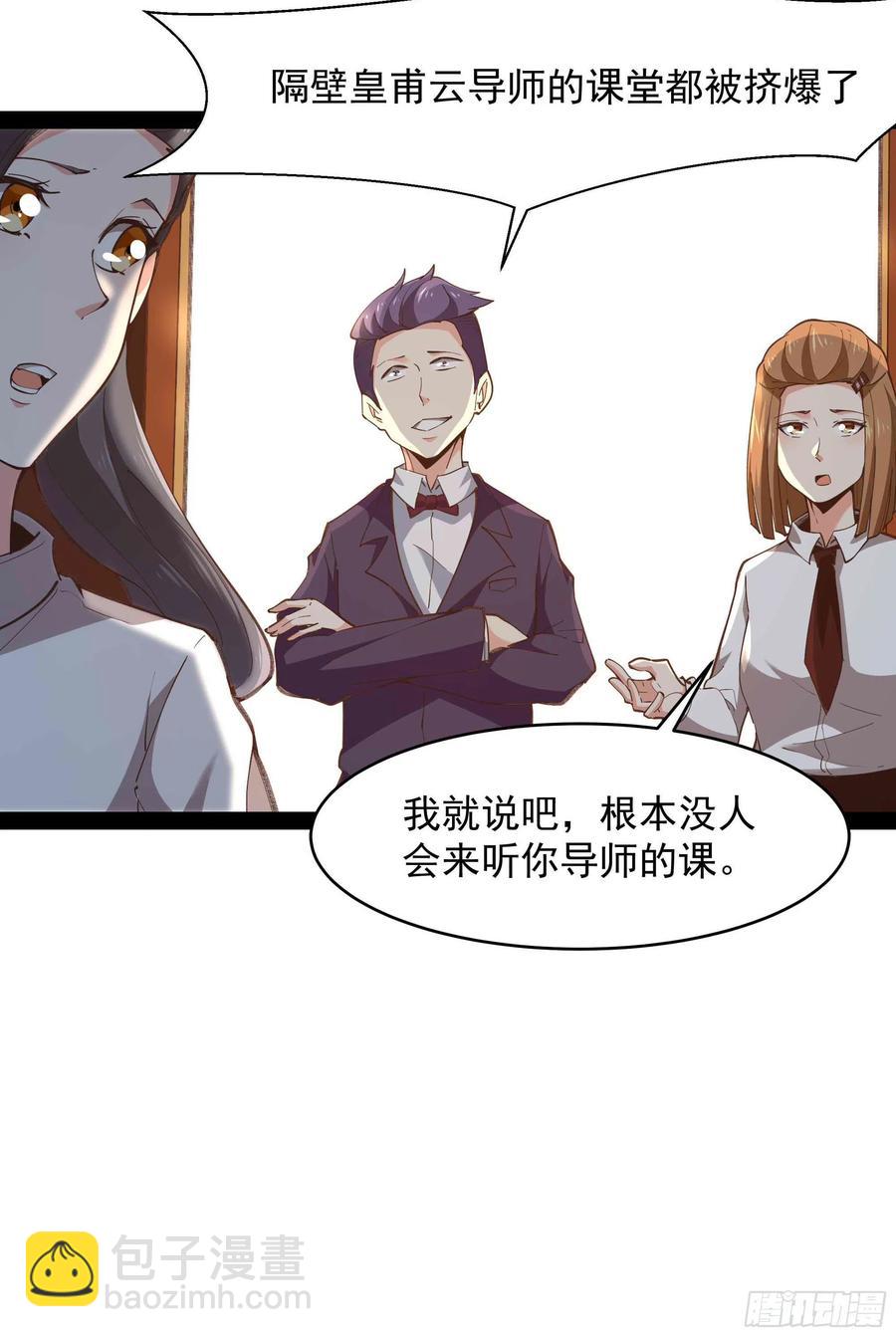 第269话 秘密开课19