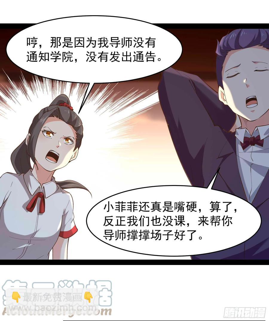 第269话 秘密开课20