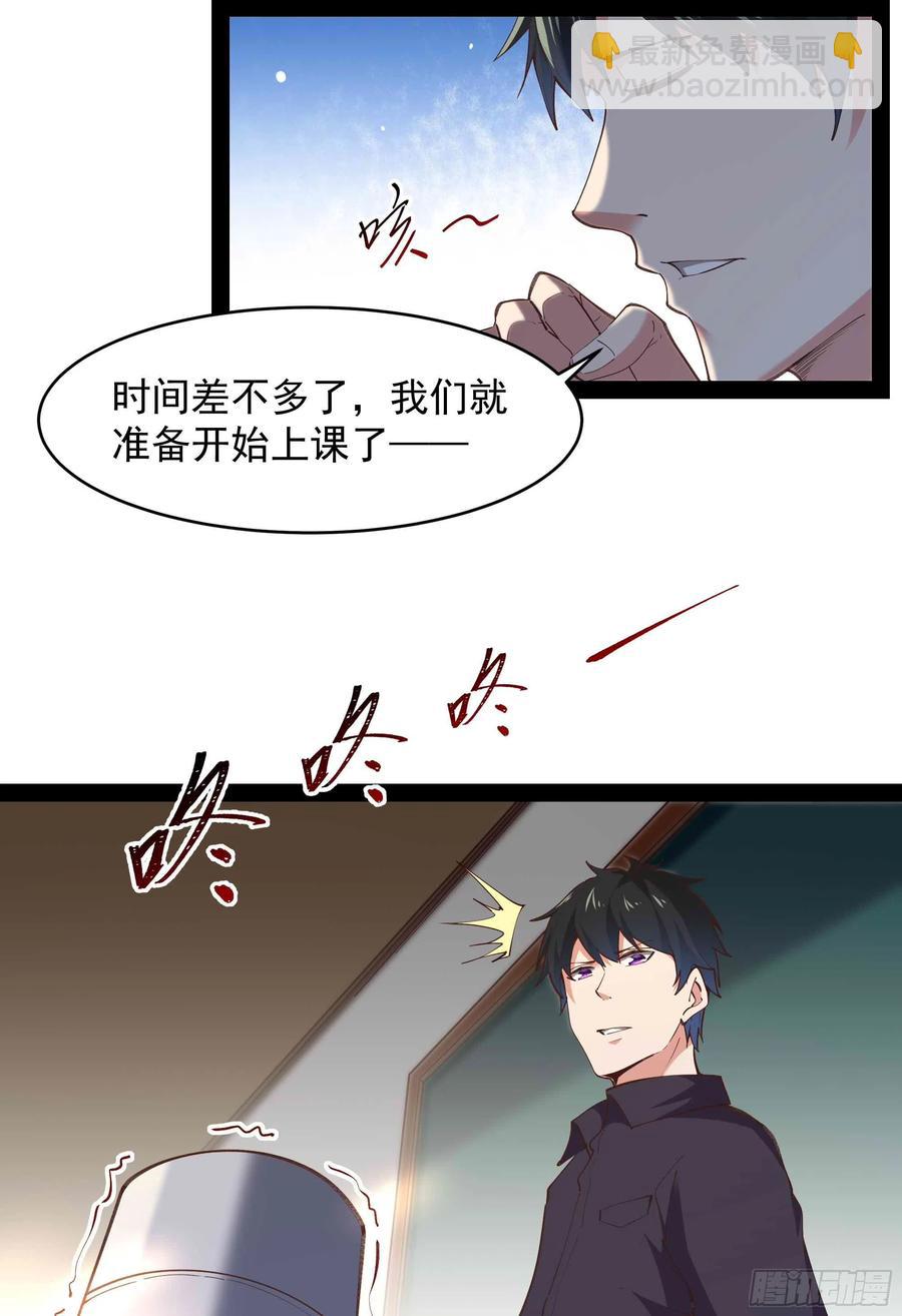 第269话 秘密开课21