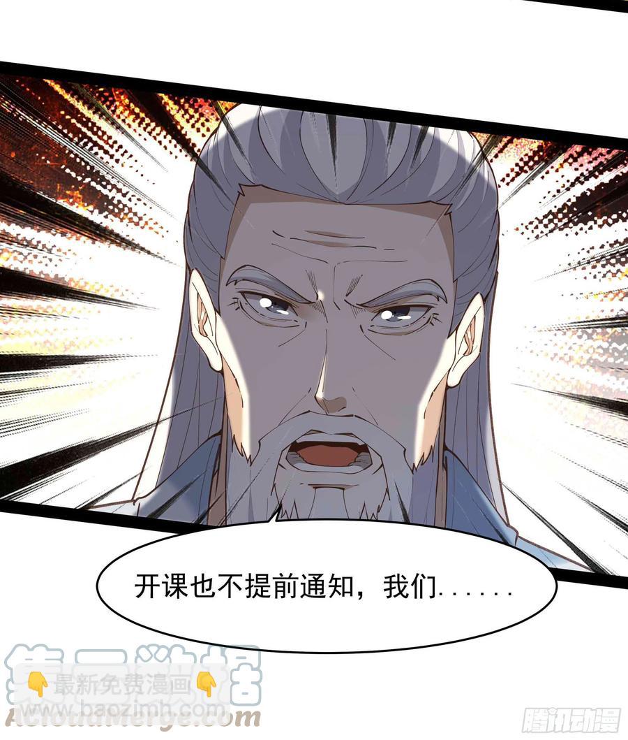 第269话 秘密开课24