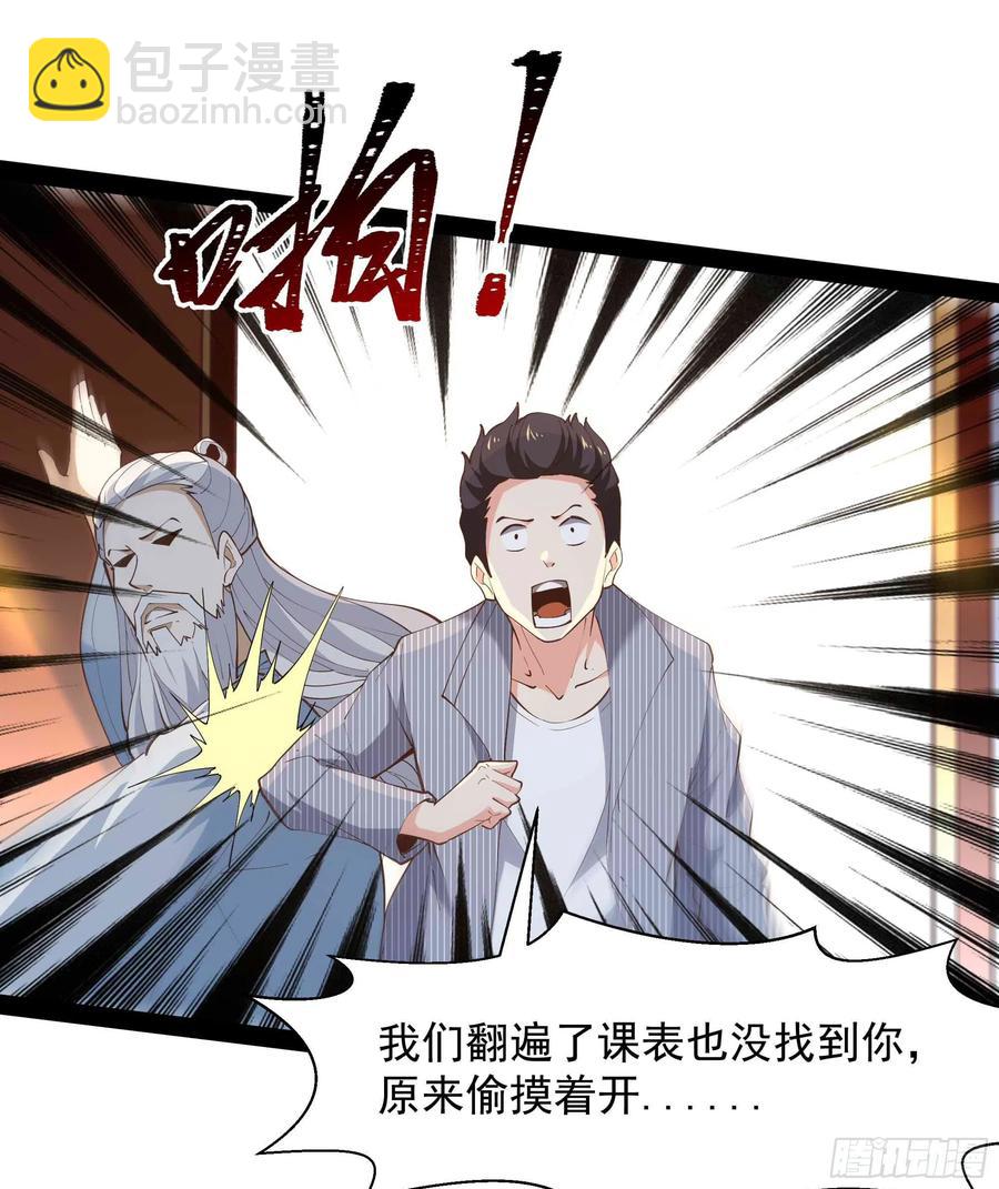 第269话 秘密开课25