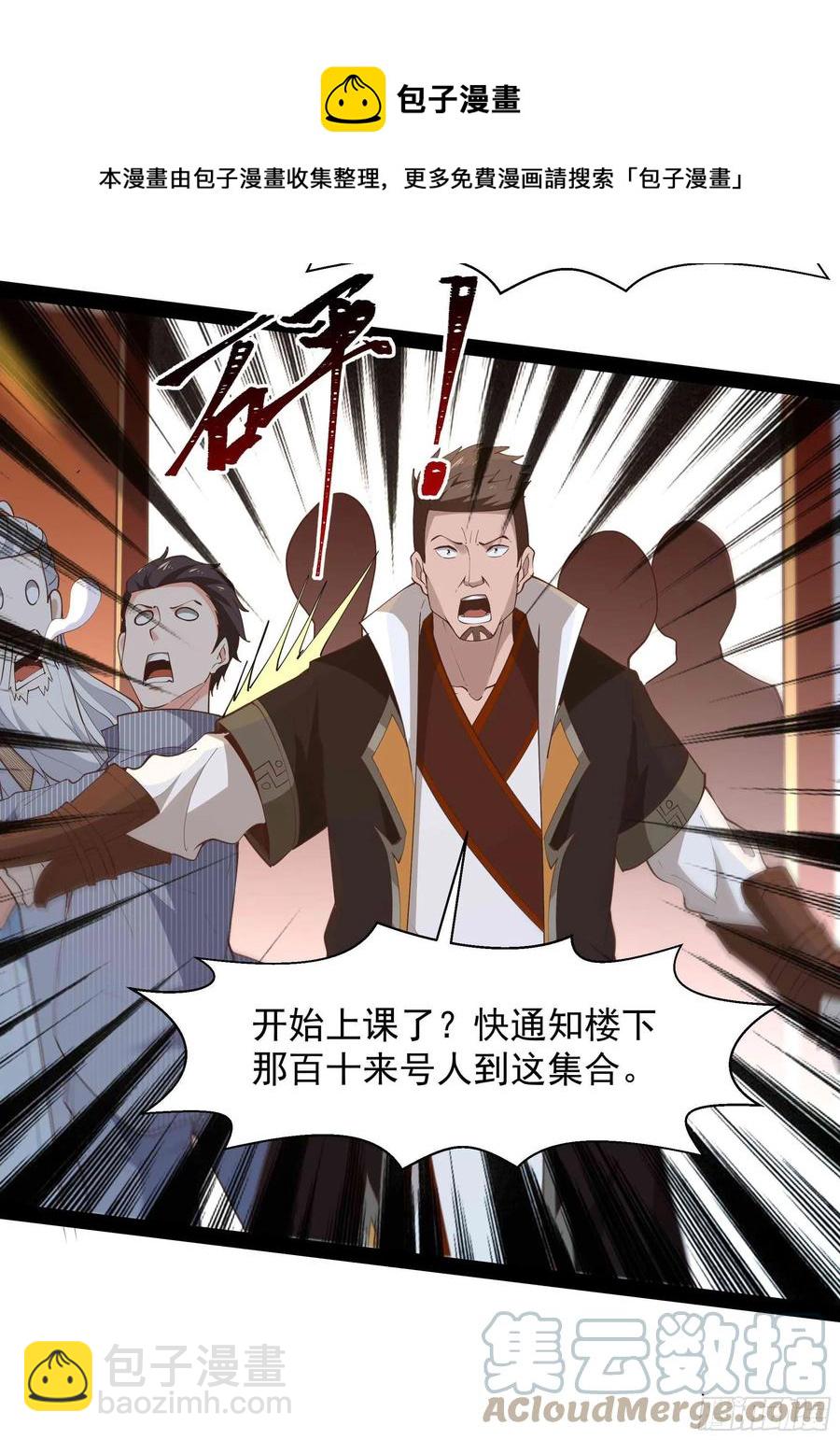 第269话 秘密开课26