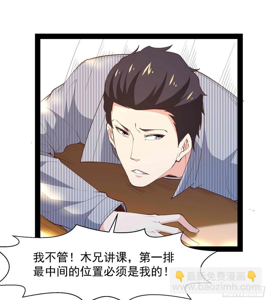 第269话 秘密开课27