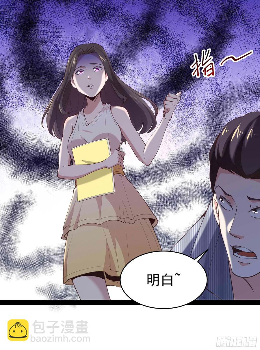 第269话 秘密开课29