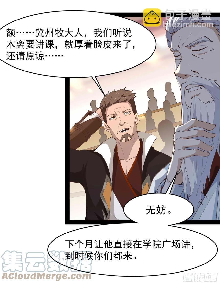第269话 秘密开课32