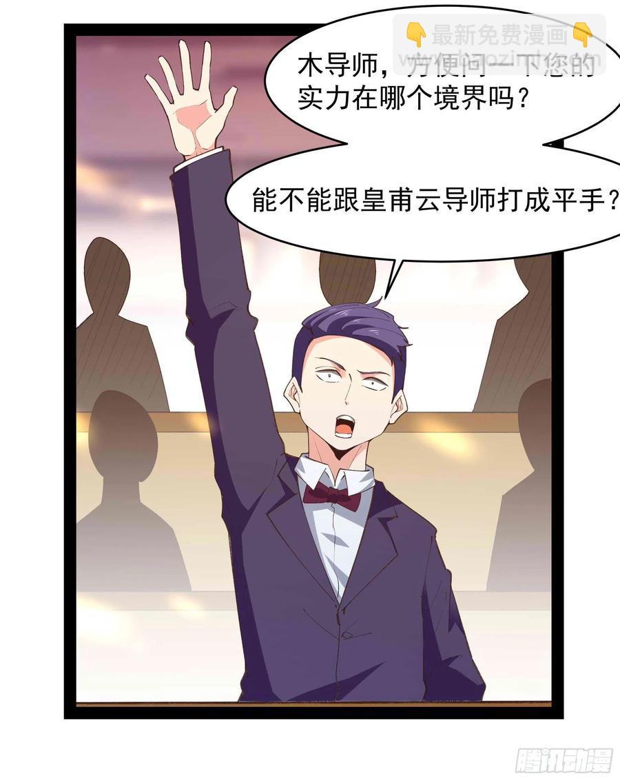 第269话 秘密开课33