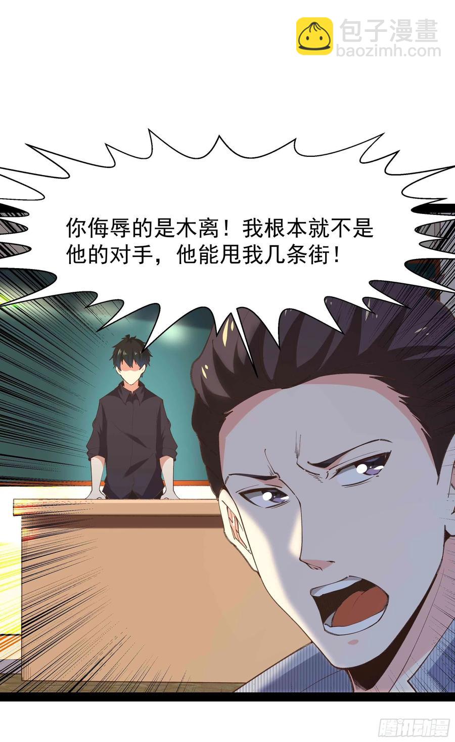 第269话 秘密开课35