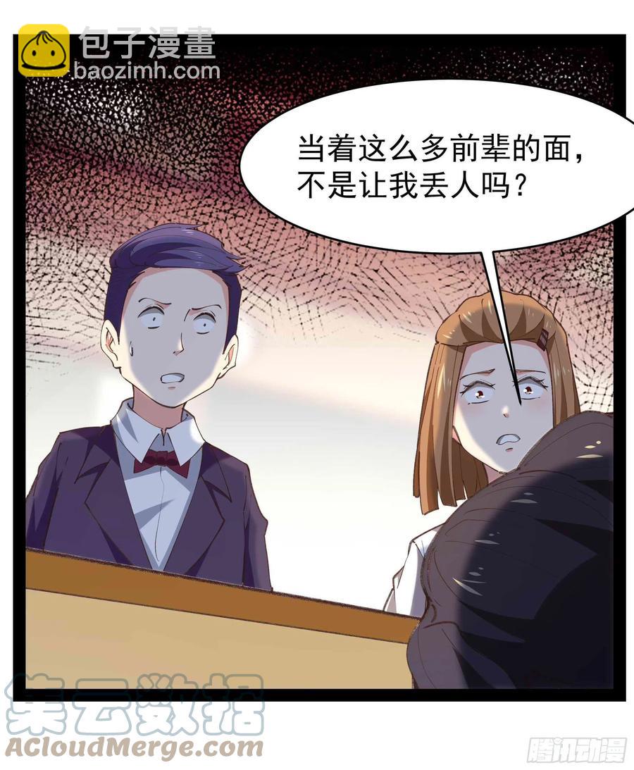 第269话 秘密开课36