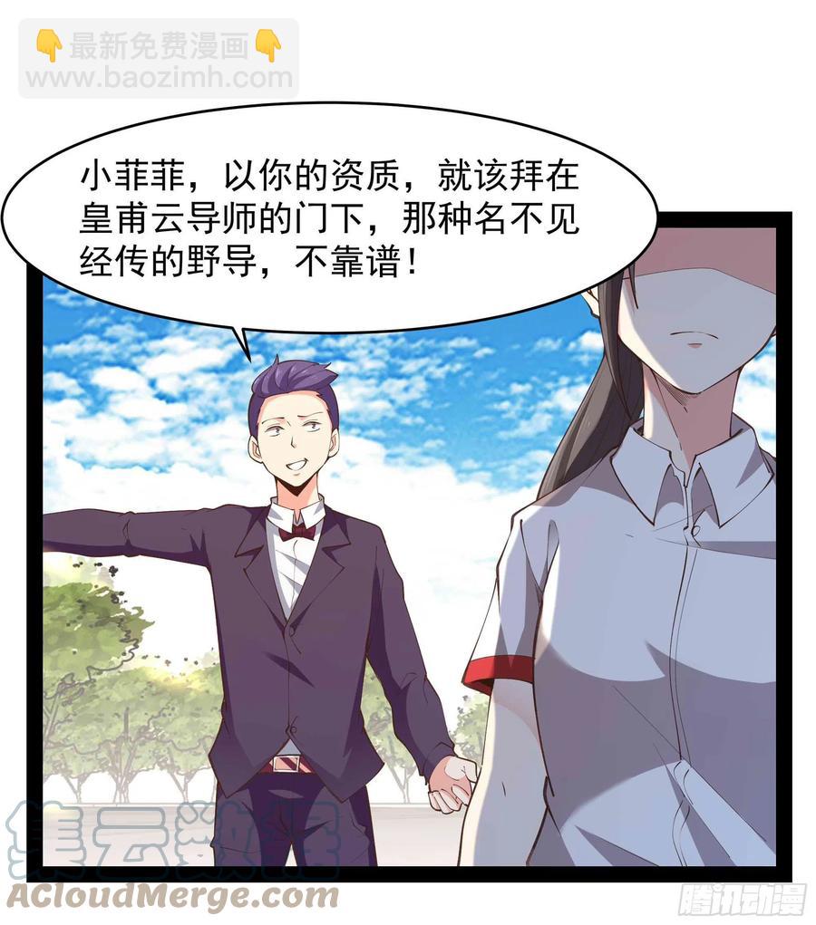 第269话 秘密开课4