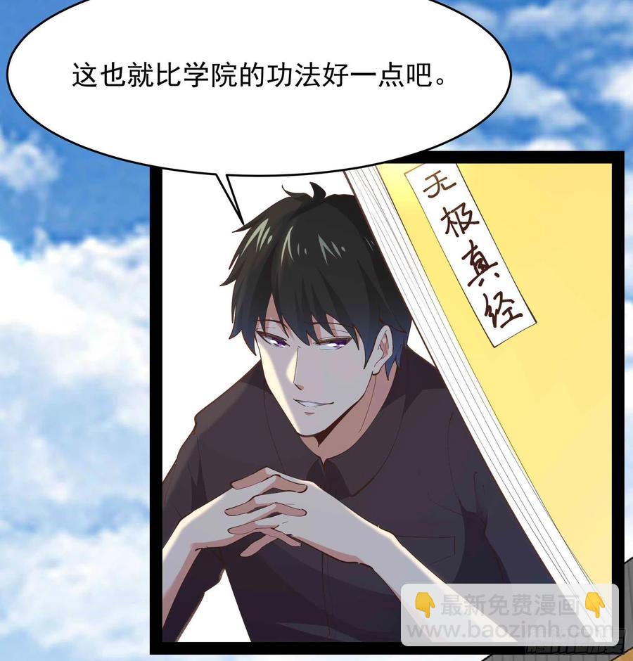第269话 秘密开课9
