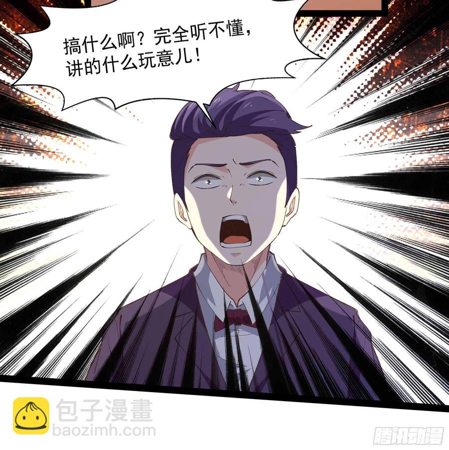 第270话 来刺激的11