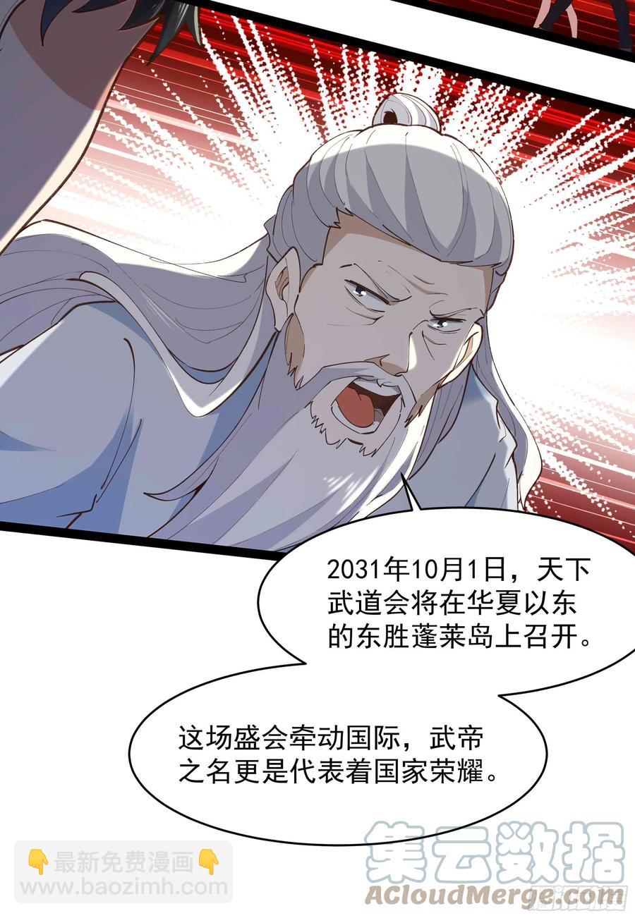 第270话 来刺激的28