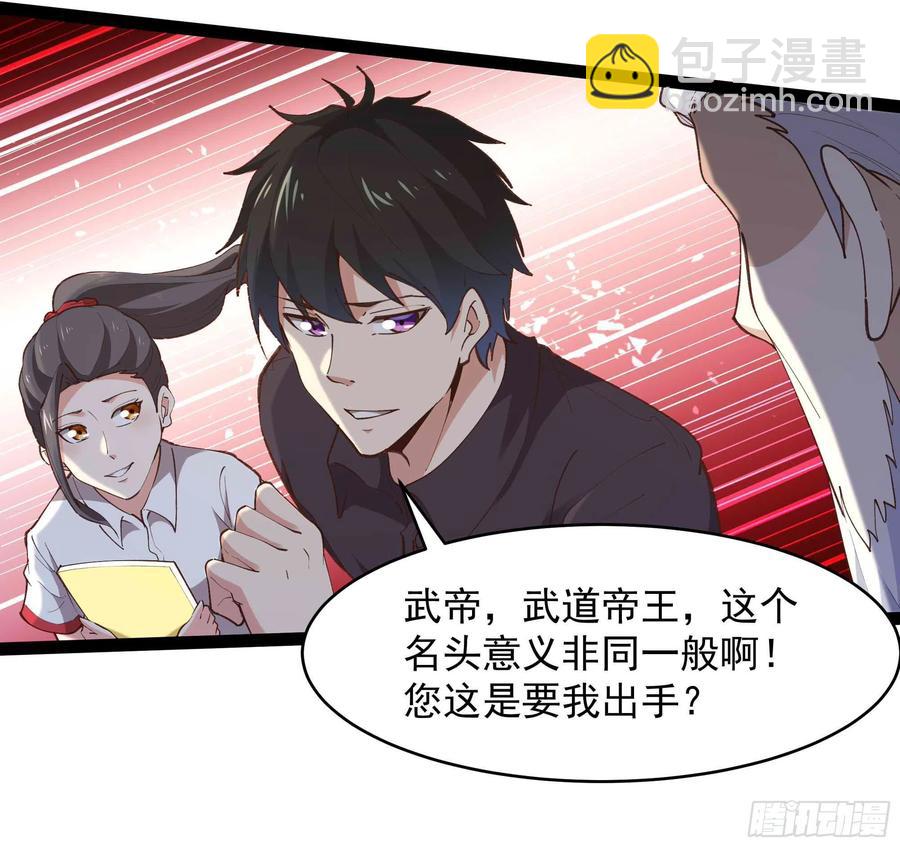 第270话 来刺激的29
